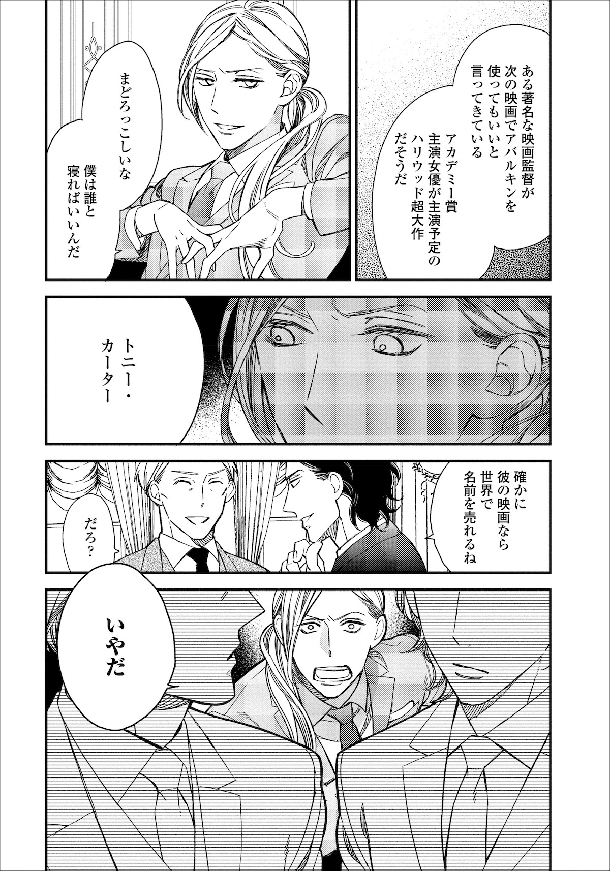 「赤のテアトル」より。