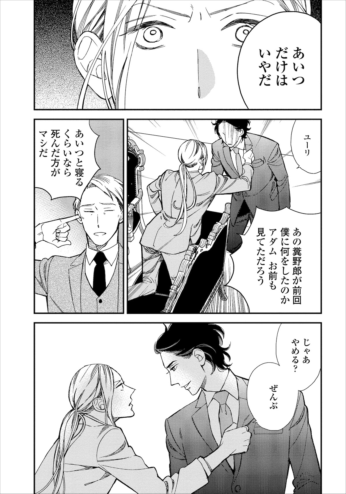 「赤のテアトル」より。