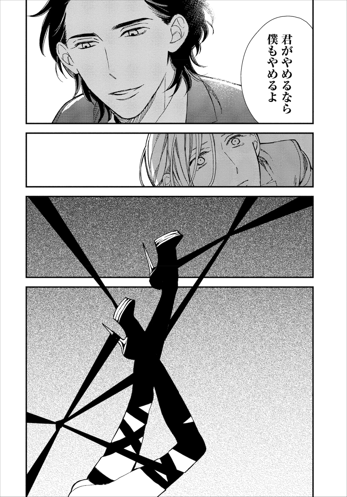 「赤のテアトル」より。