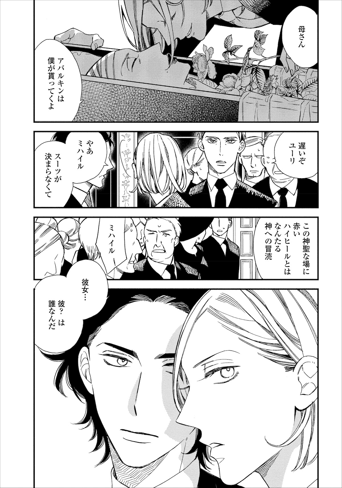 「赤のテアトル」より。