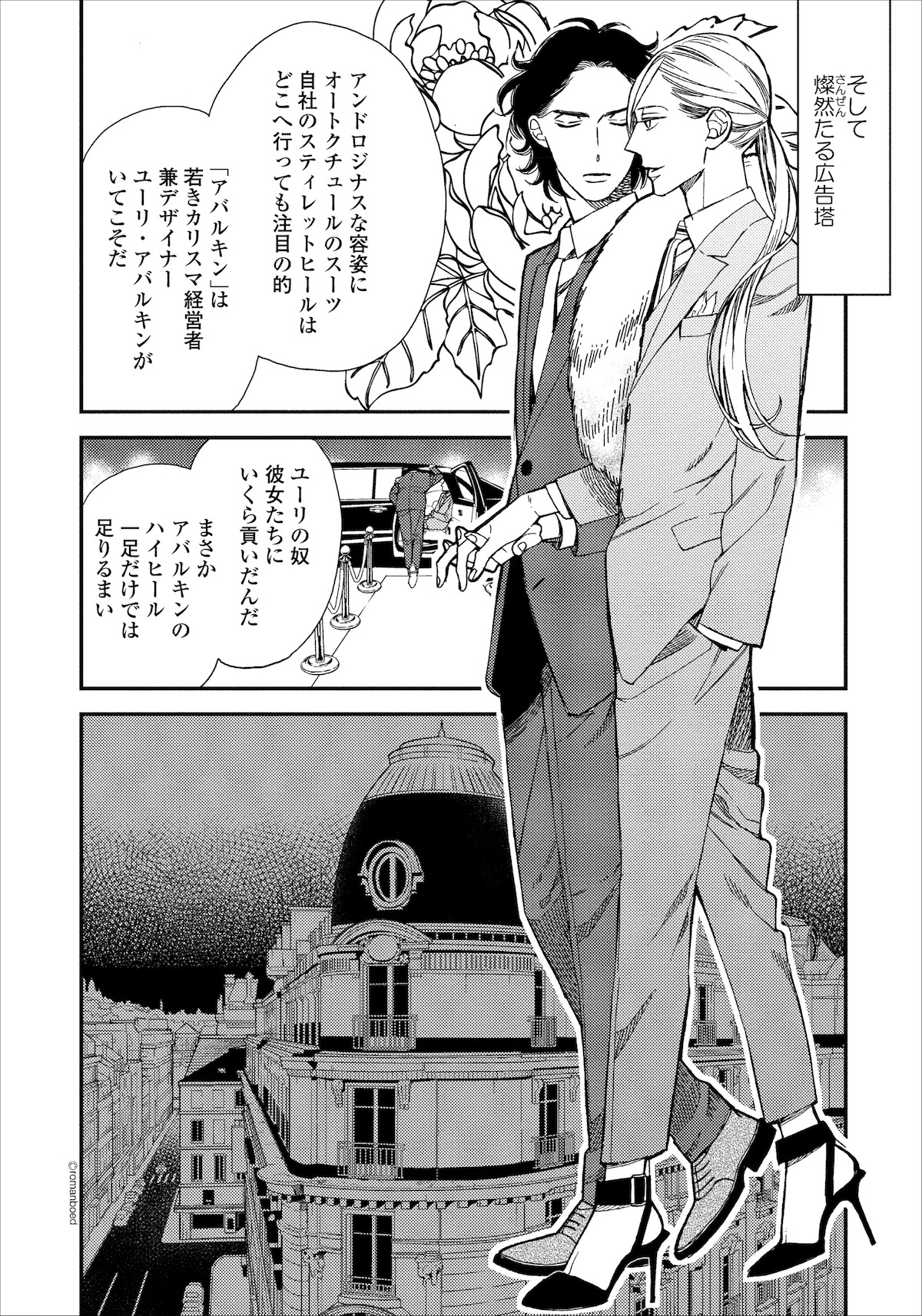 「赤のテアトル」より。