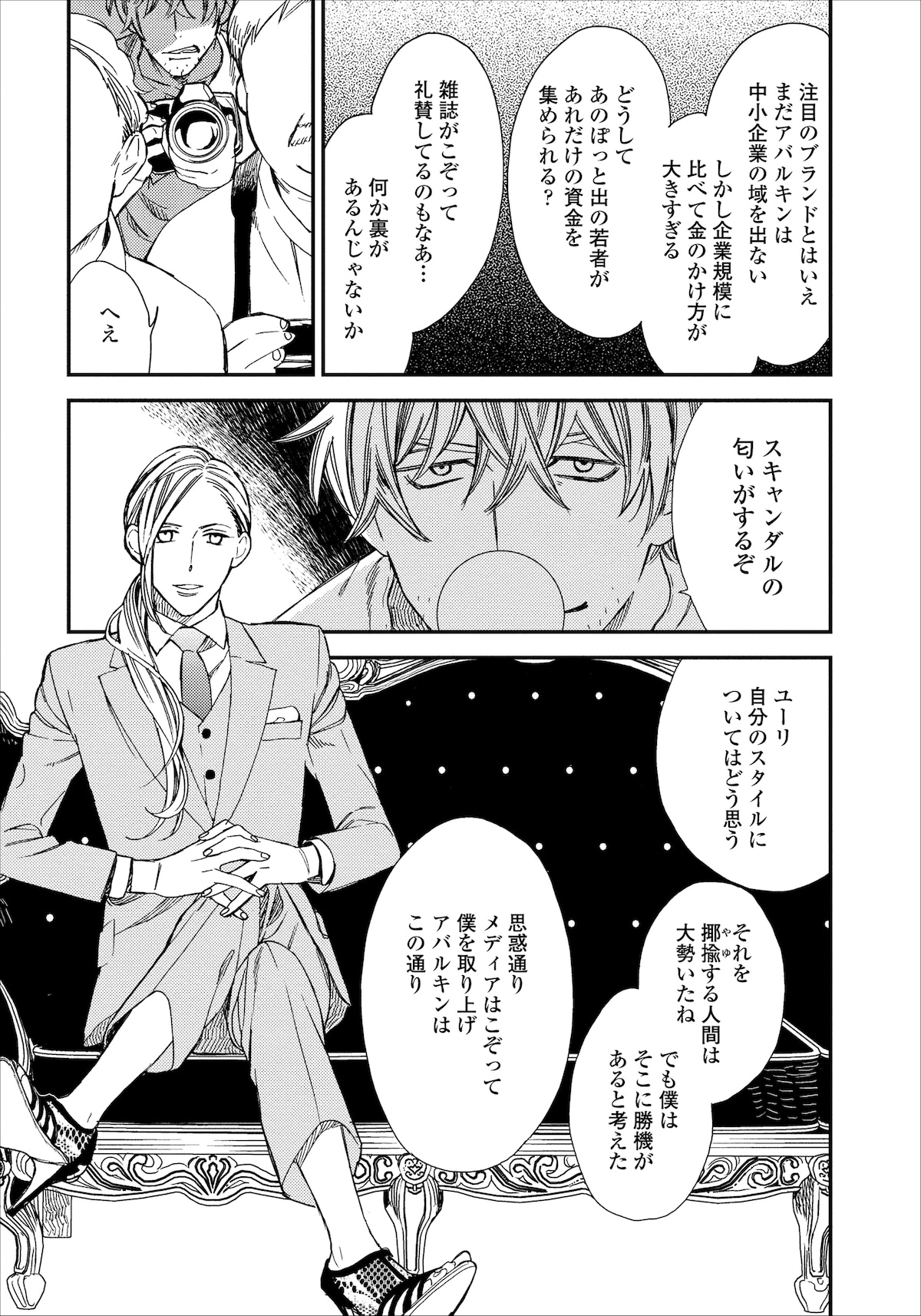 「赤のテアトル」より。