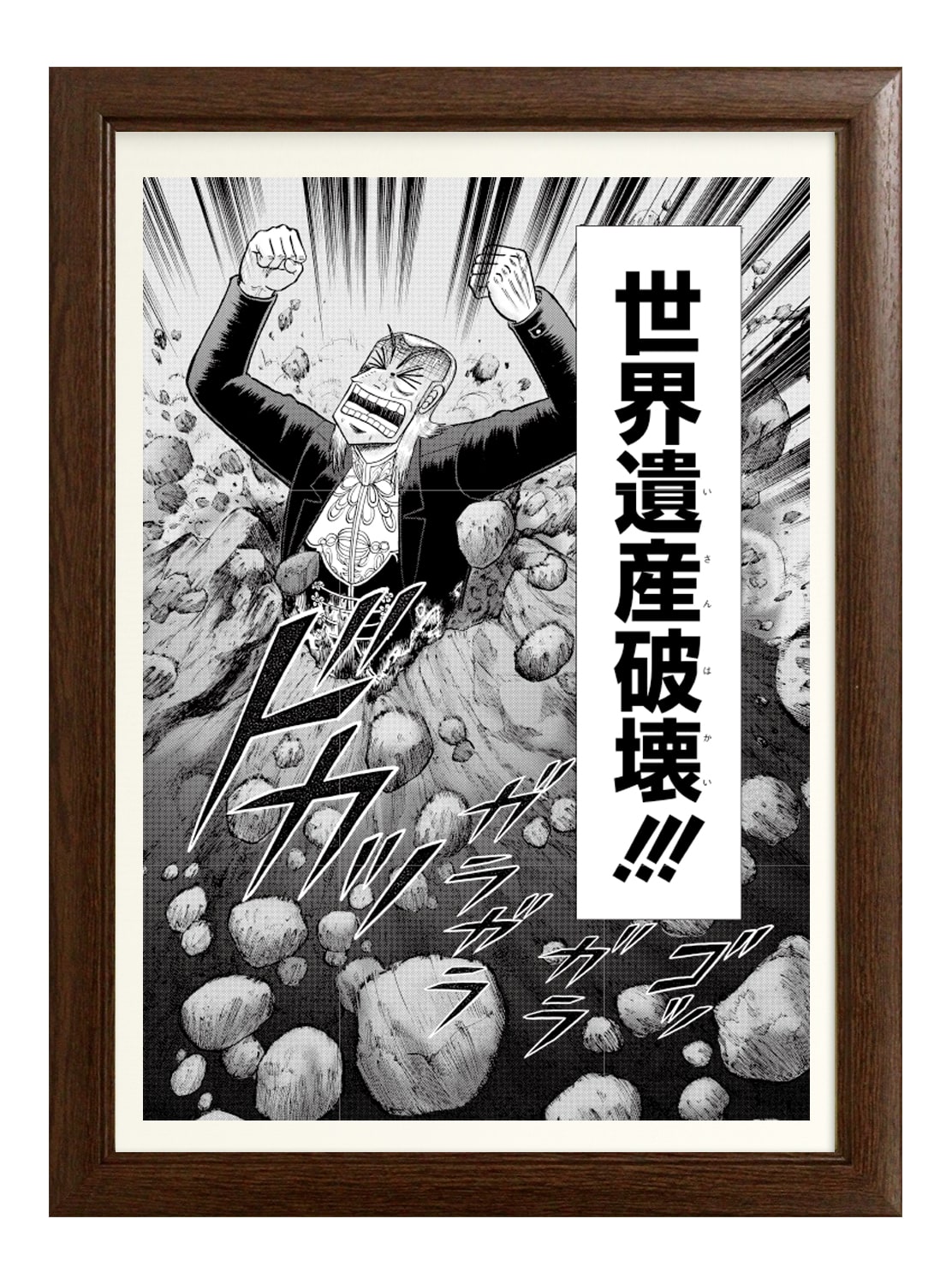 アカギ名場面複製原画 - 「アカギ」展で福本伸行サイン会開催、名場面 
