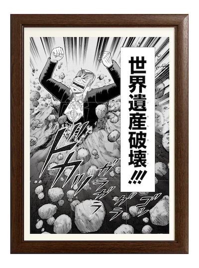 アカギ名場面複製原画