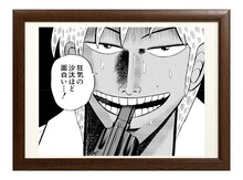 アカギ名場面複製原画