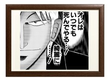 アカギ名場面複製原画