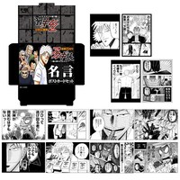 アカギ名言ポストカードセット