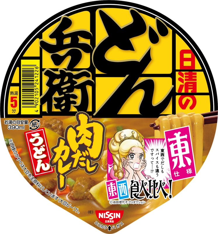 「日清のどん兵衛 食べ比べ 肉だしカレーうどん（東）」