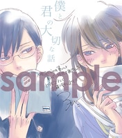 ろびこ「僕と君の大切な話」のサイン入り複製ミニ色紙。