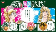 「日清のどん兵衛 東西食べ比べ」ビジュアル