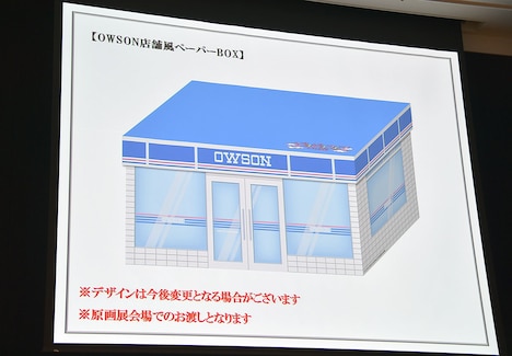 「OWSON店舗風ペーパー収納BOX」