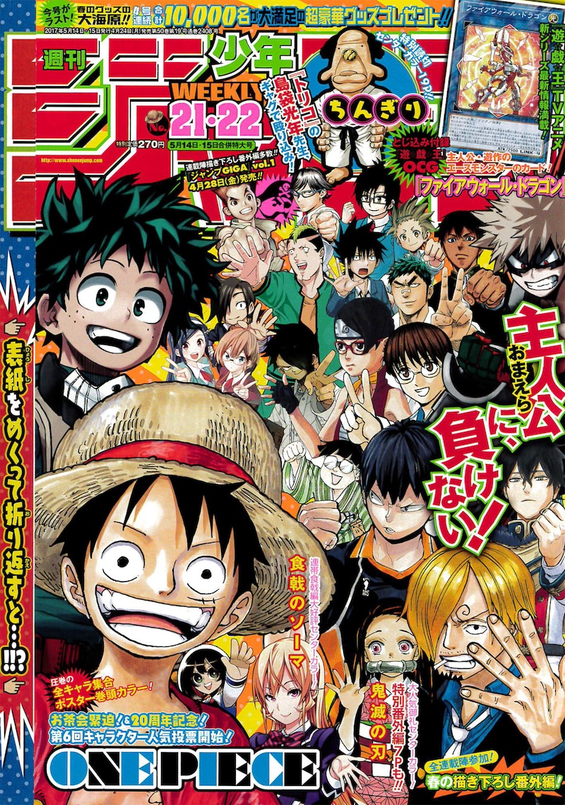 週刊少年ジャンプ21・22合併号