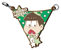 J賞「ガーランド風ラバーチャーム／チョロ松」