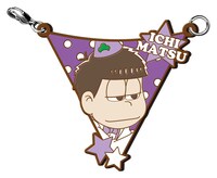 J賞「ガーランド風ラバーチャーム／一松」