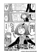 「ぱにぽにだっしゅ！」特別編より。