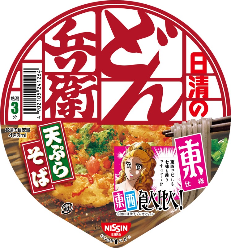 「日清のどん兵衛 食べ比べ 天ぷらそば（東）」
