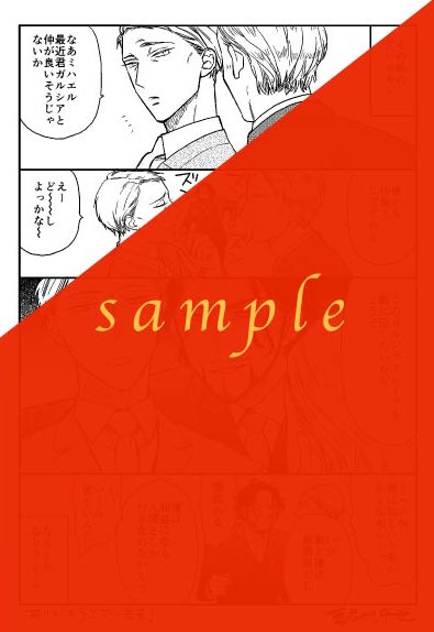 緒川千世が描き下ろした、on BLUE vol.28の購入特典。