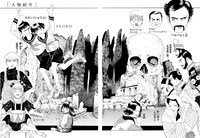 「トミノの地獄」3巻より。