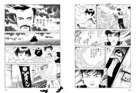 「トミノの地獄」3巻より。