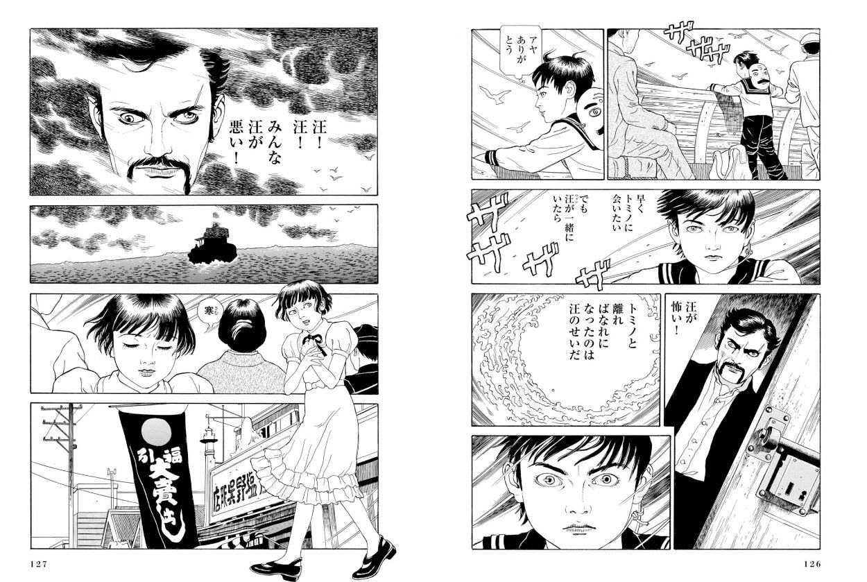 「トミノの地獄」3巻より。