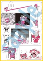 一部書店で配布される特典のシール。