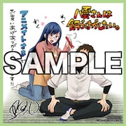 「八雲さんは餌づけがしたい。」3巻をアニメイト各店で購入した人に進呈されるミニ色紙。