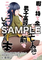 「八雲さんは餌づけがしたい。」3巻を、一部店舗除くとらのあな各店で購入した人に進呈される「『薄い本』風小冊子」。