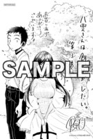 「八雲さんは餌づけがしたい。」3巻を一部店舗除く有隣堂各店で購入した人に進呈されるポストカード。