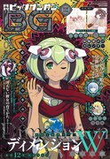 月刊ビッグガンガンVol.05