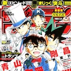 サンデーで青山剛昌特集!「まじっく快斗」新作や「から紅」付録、全サも