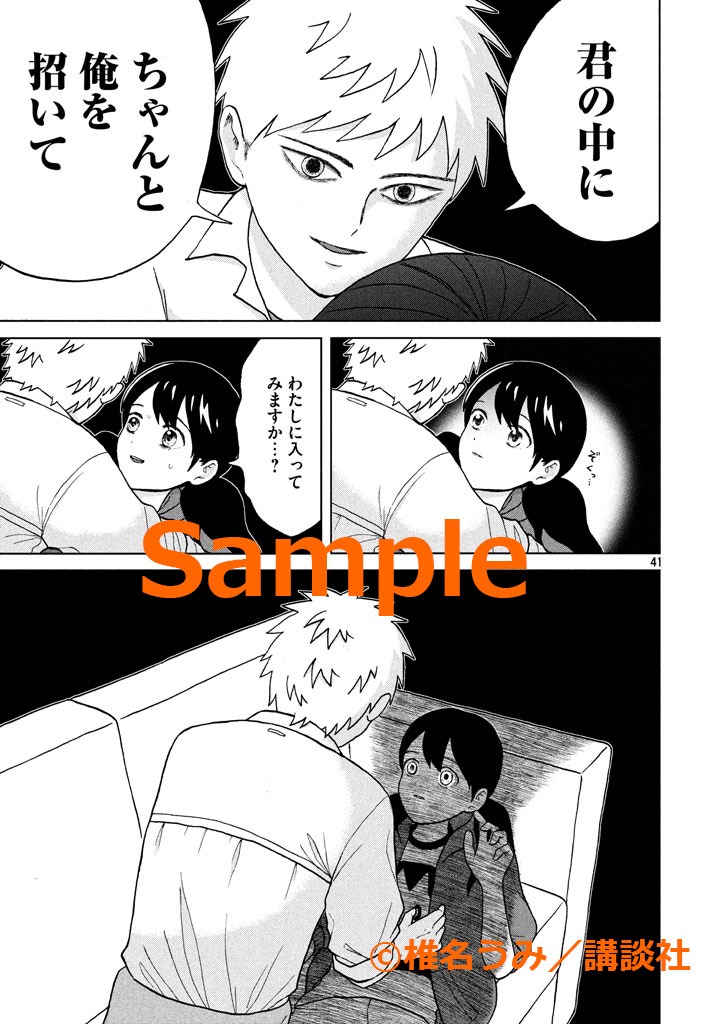 「青野くんに触りたいから死にたい」より