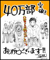 「八雲さんは餌づけがしたい。」の累計40万部突破を記念し、里見Uが描き下ろしたイラスト。