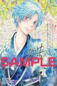 ホーリンラブブックス、まんが王、漫画全巻ドットコム特典