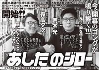 漫画アクション9号に掲載された告知ページ。