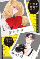 北畠あけ乃「最終兵器彼氏」