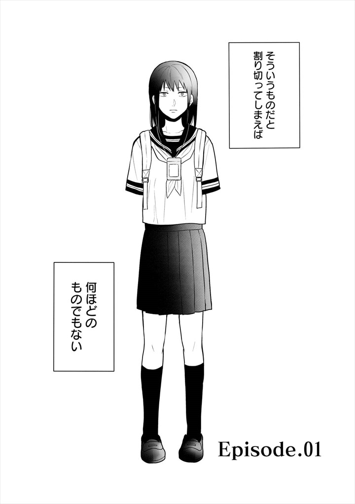「彼女の腕は掴めない」より