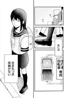 「彼女の腕は掴めない」より