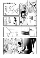 「彼女の腕は掴めない」より