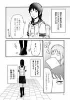 「彼女の腕は掴めない」より