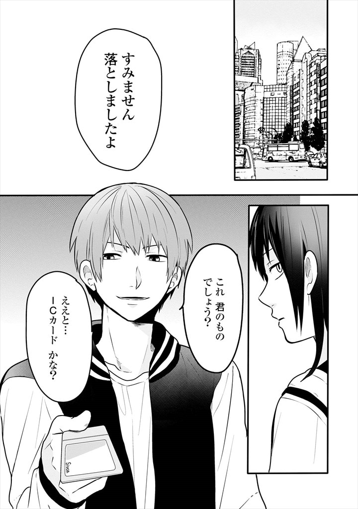 「彼女の腕は掴めない」より