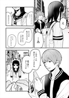 「彼女の腕は掴めない」より