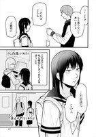 「彼女の腕は掴めない」より