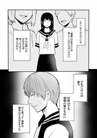 「彼女の腕は掴めない」より