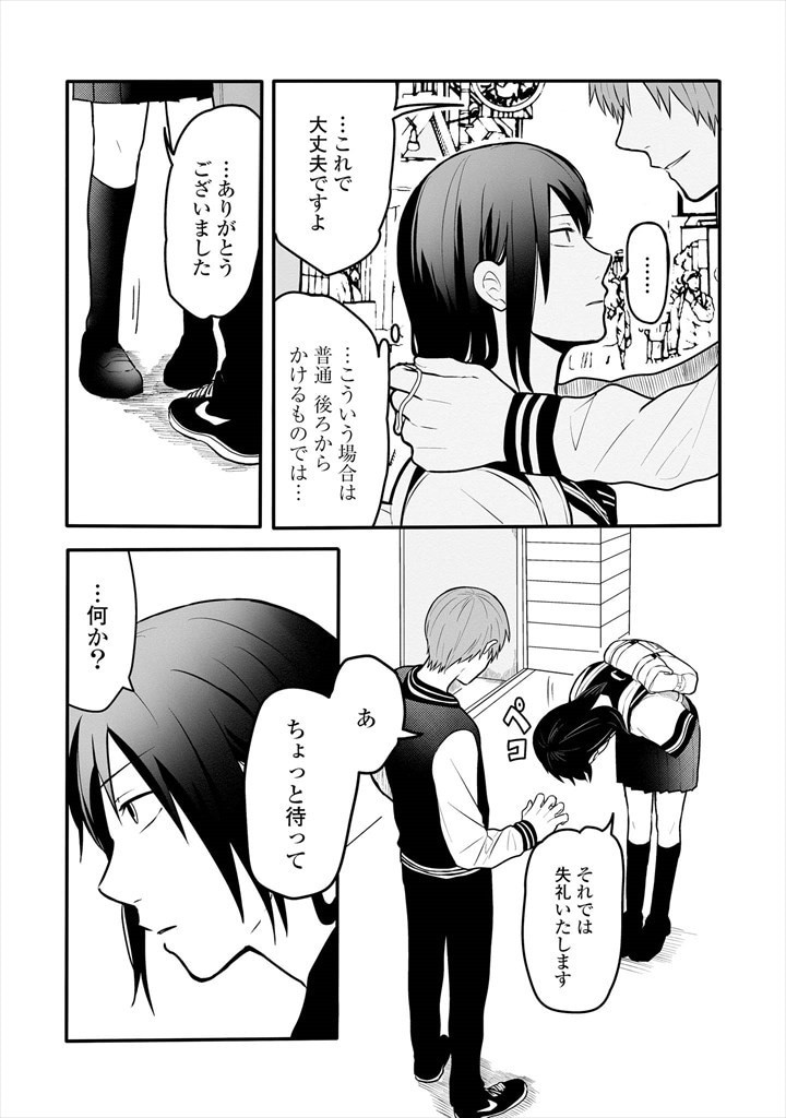 「彼女の腕は掴めない」より