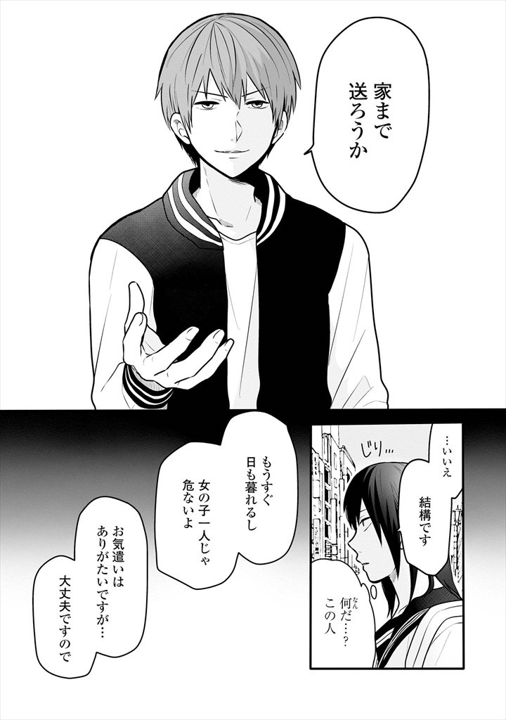 「彼女の腕は掴めない」より