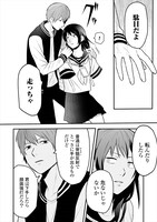 「彼女の腕は掴めない」より