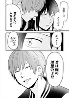 「彼女の腕は掴めない」より