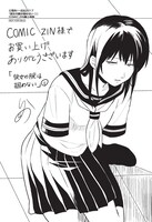 「彼女の腕は掴めない」1巻COMIC ZIN特典のイラストカード。