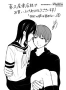 「彼女の腕は掴めない」1巻喜久屋書店特典のペーパー。