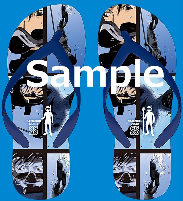 ビーチサンダルのサンプル画像。サイズはS（25cm）、L（29cm）から選べる。(c)岡本健太郎／講談社